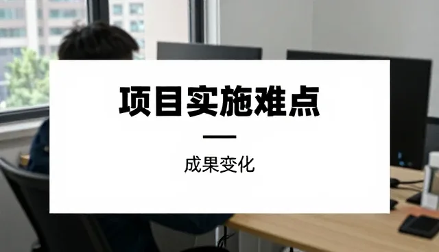 系统集成中性能与适用条件的精准匹配策略